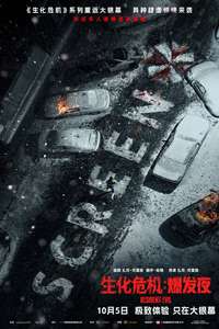 Resident Evil - Posters