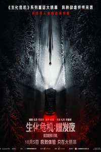 Resident Evil - Posters