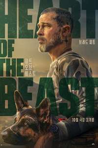 Heart of the Beast - Posters
