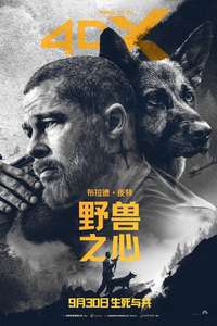 Heart of the Beast - Posters