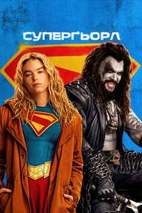Supergirl - Posters