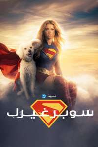 Supergirl - Posters