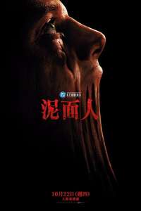 Clayface - Posters
