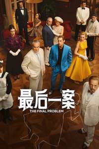 The Final Problem - Posters