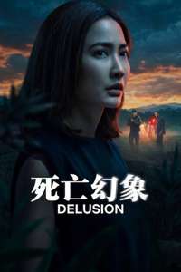 Delusion - Posters