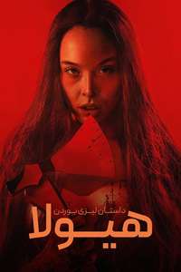 Monster: The Lizzie Borden Story - Posters