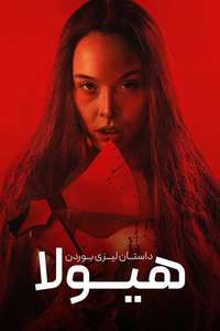 Monster: The Lizzie Borden Story - Posters