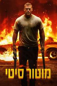 Motor City - Posters