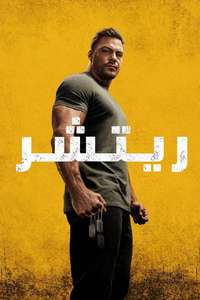 Reacher - Posters