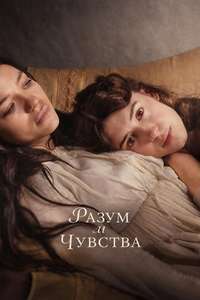 Sense and Sensibility - Posters