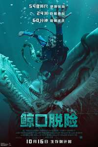 Whalefall - Posters