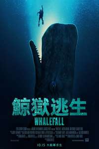 Whalefall - Posters