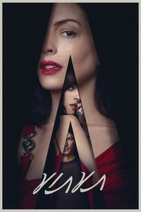 Verity - Posters