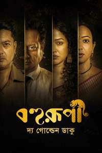 Bohurupi: The Golden Daku - Posters