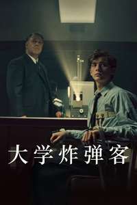 Unabomber - Posters