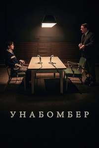 Unabomber - Posters