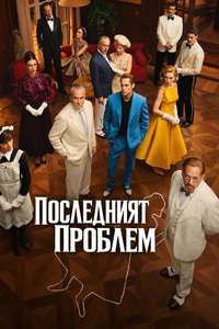 The Final Problem - Posters