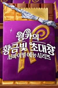 Wonka's The Golden Ticket - Posters