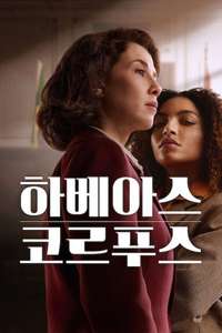 Habeas Corpus - Posters