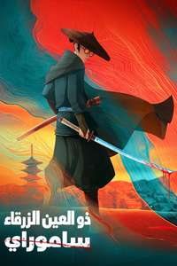 Blue Eye Samurai - Posters