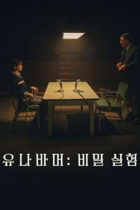 Unabomber - Posters