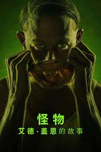 Monster: The Ed Gein Story - Posters