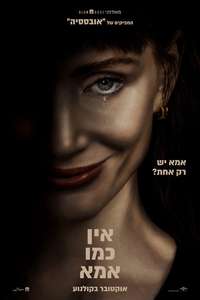 Other Mommy - Posters