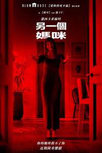 Other Mommy - Posters