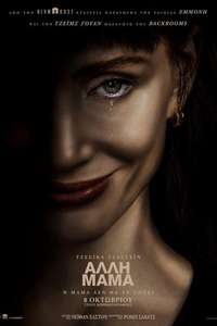 Other Mommy - Posters