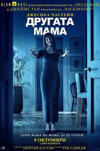 Other Mommy - Posters