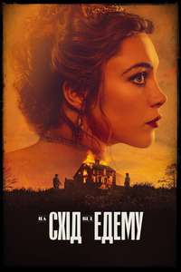 East of Eden - Posters