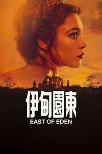East of Eden - Posters