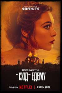 East of Eden - Posters