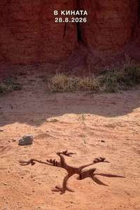 Coyote vs. Acme - Posters