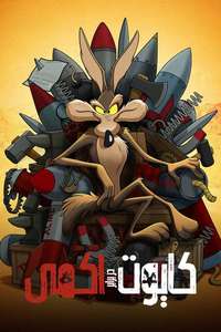 Coyote vs. Acme - Posters