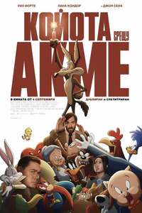 Coyote vs. Acme - Posters