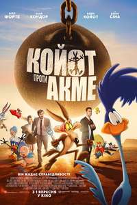 Coyote vs. Acme - Posters