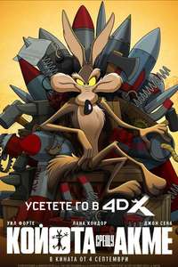 Coyote vs. Acme - Posters