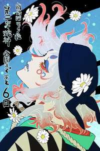 Mononoke the Movie: Chapter III - The Curse of the Serpent - Posters