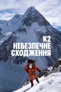 The Last First: Winter K2 - Posters
