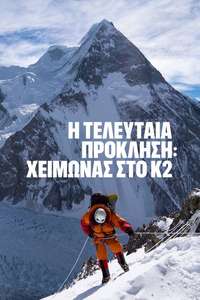 The Last First: Winter K2 - Posters
