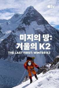 The Last First: Winter K2 - Posters