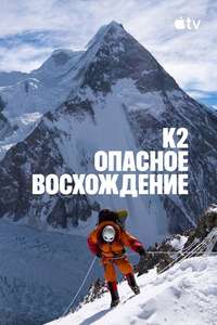 The Last First: Winter K2 - Posters