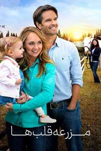 Heartland - Posters
