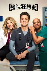 Scrubs - Posters