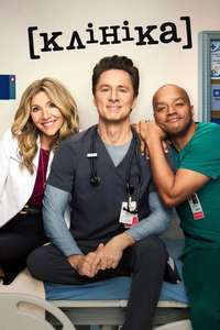 Scrubs - Posters