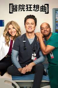 Scrubs - Posters