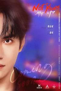 Not Yours - Posters