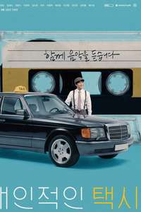Your Personal Taxi - Posters