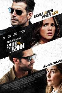 In the Grey - Posters